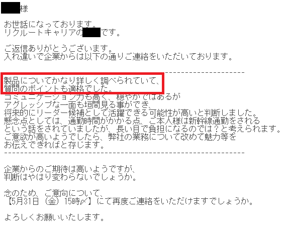 褒め言葉