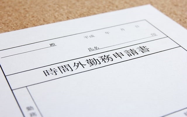 公務員の残業代はどのくらいつかないのか？