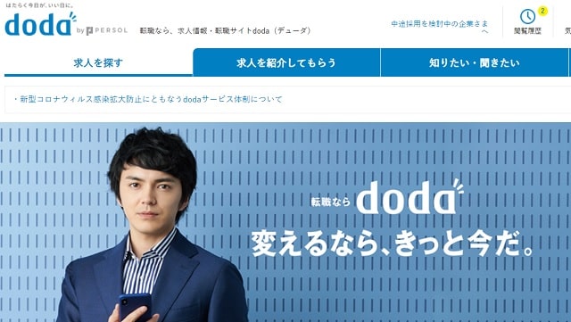 doda(トップページ用)